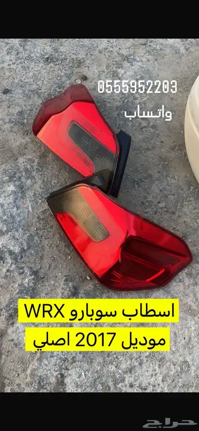 اسطابات سوبارو WRX 2017 0