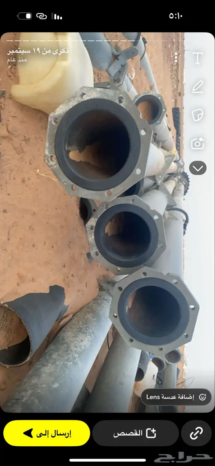 رشاش خريف مطور 0