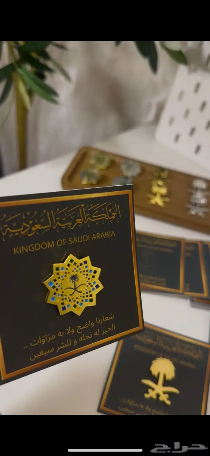 اليوم الوطني توزيعات 4