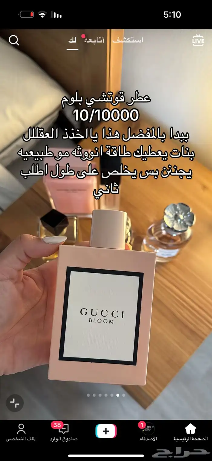 قوتشي بلووم وسوفاج 0