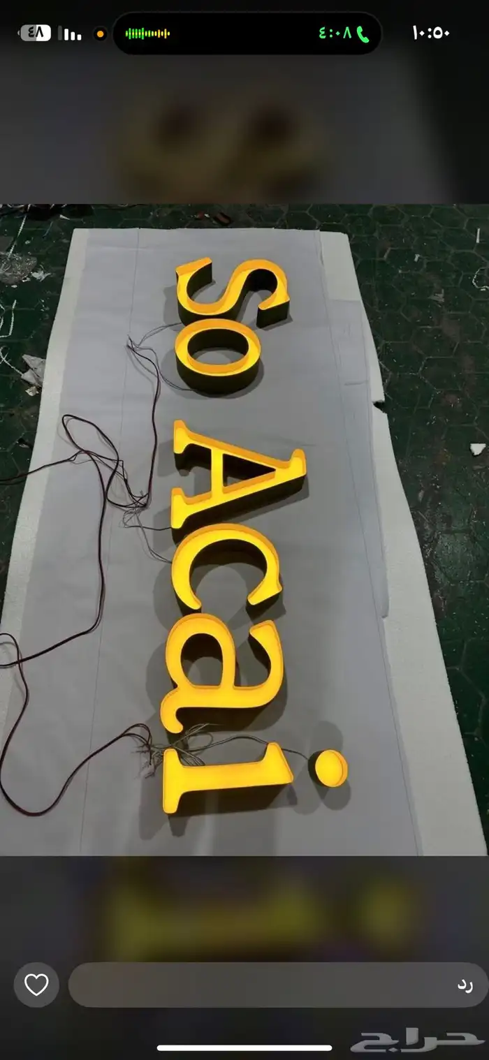 دعايه واعلان وصيانة حروف بارزه 7