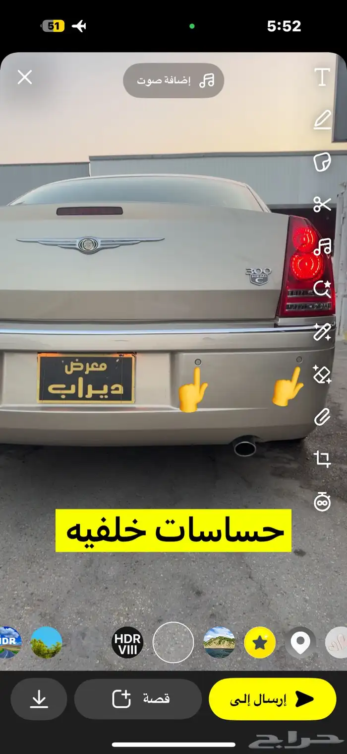 كرايزلر C300 2009 ( تم البيع ) 8