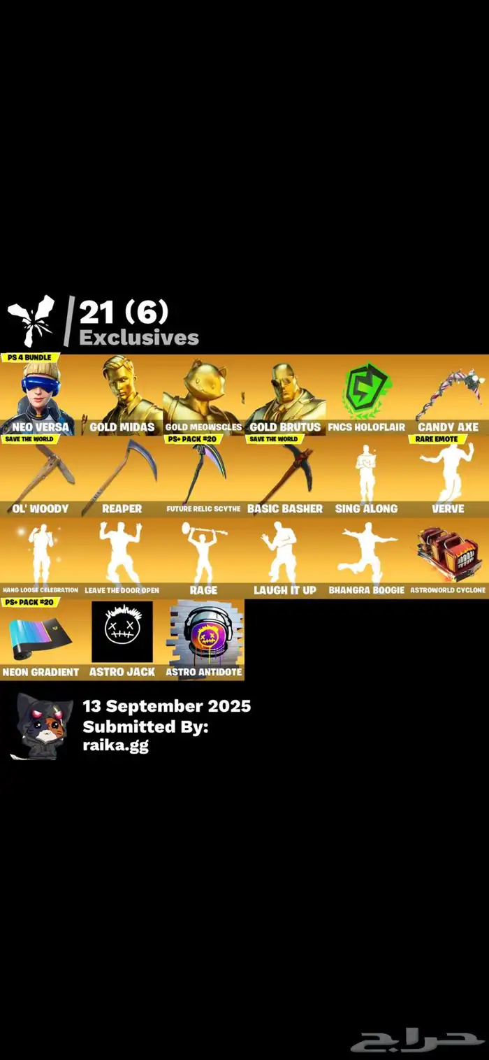 حساب فورت نايت 0