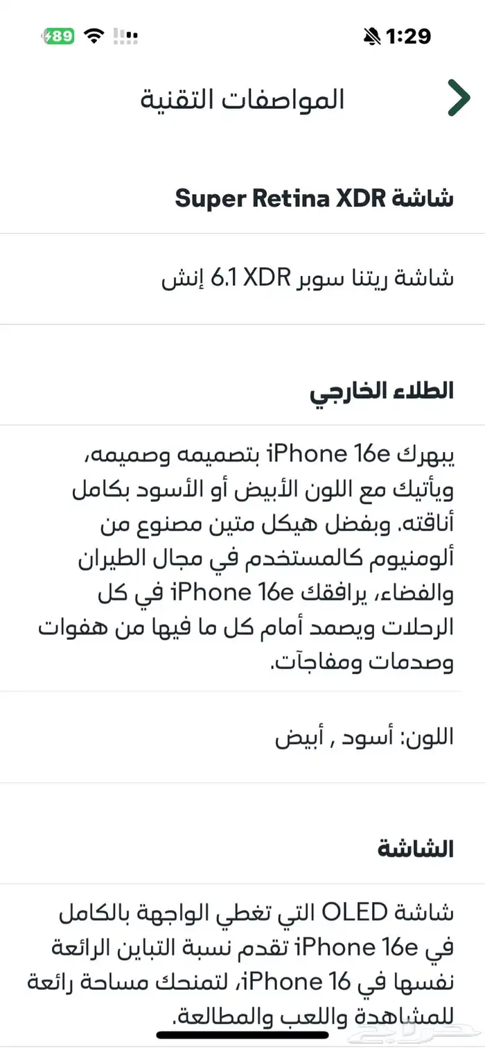 16e iPhone 2