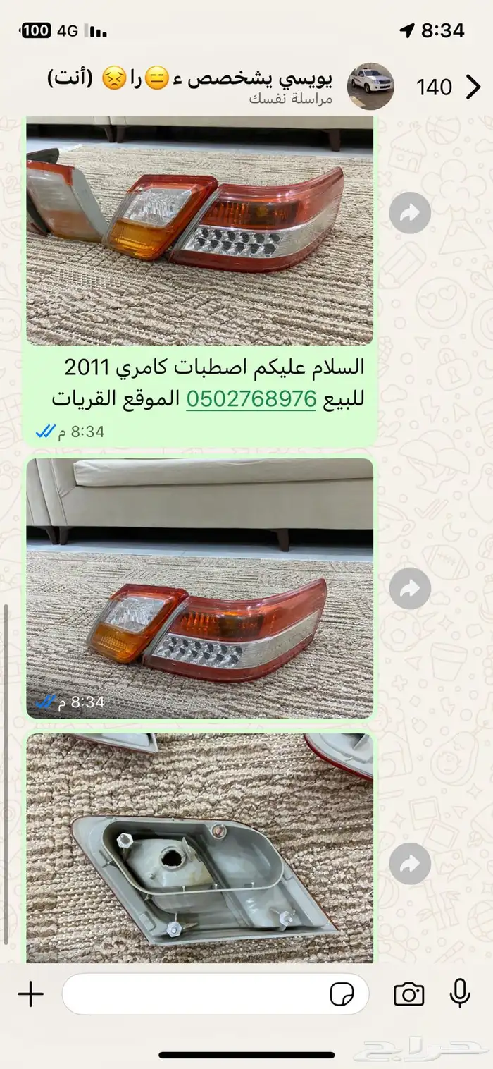 السلام عليكم حقات كامري الموقع القريات للبيع 0