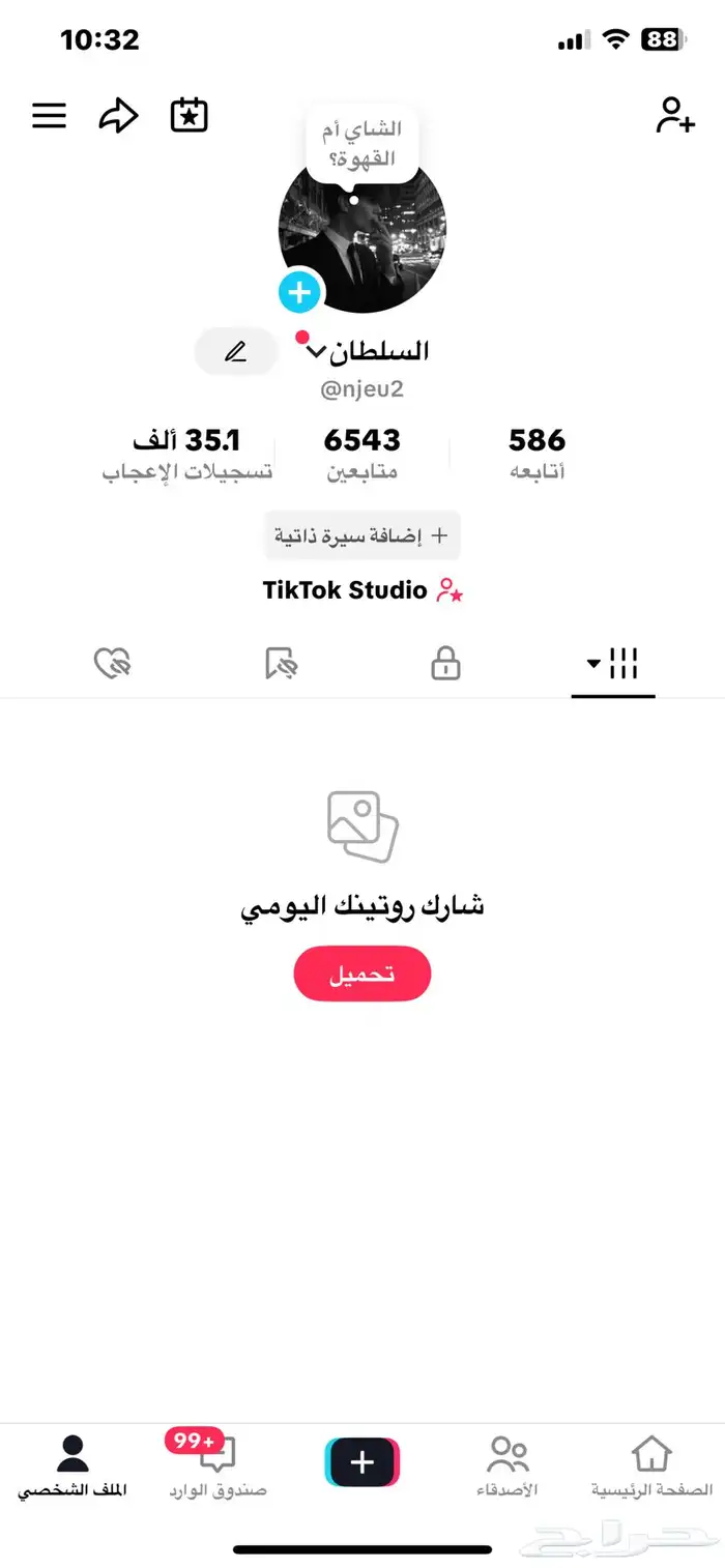 حسابات تيك توك للبيع بمناسبة اليوم الوطني الحساب ب 10 ريال 4