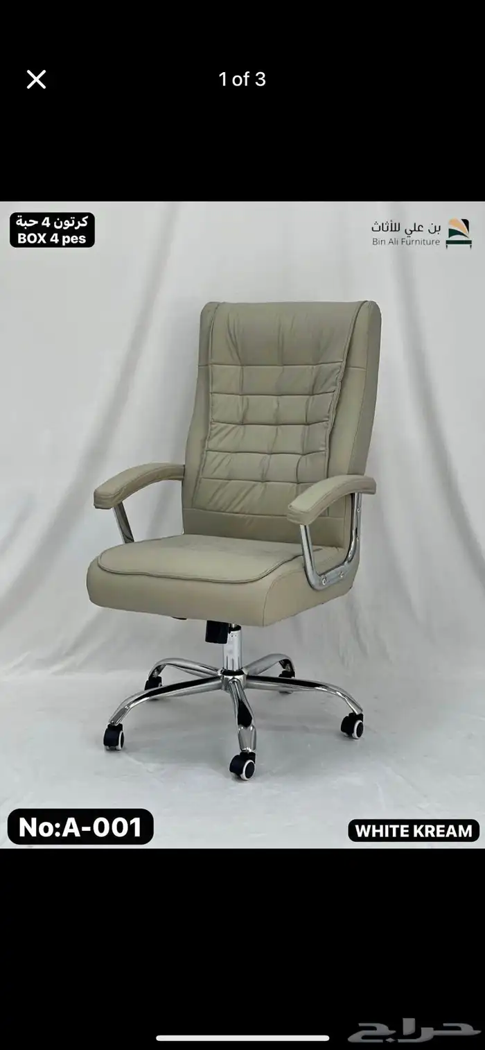 كرسي مكتب مع أقصى قدر من الراحة. خصم 30  لليوم السعودي 18