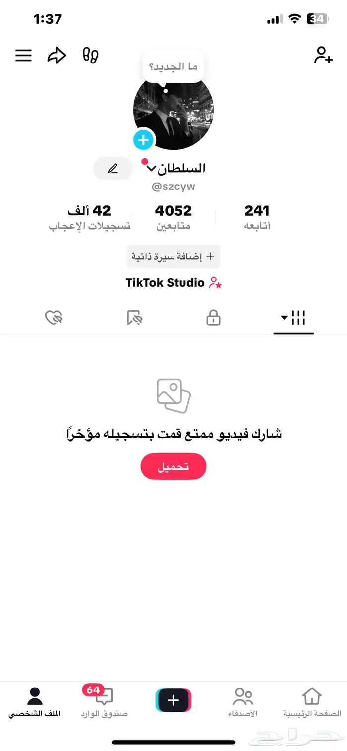 حسابات تيك توك للبيع بمناسبة اليوم الوطني الحساب ب 10 ريال 13