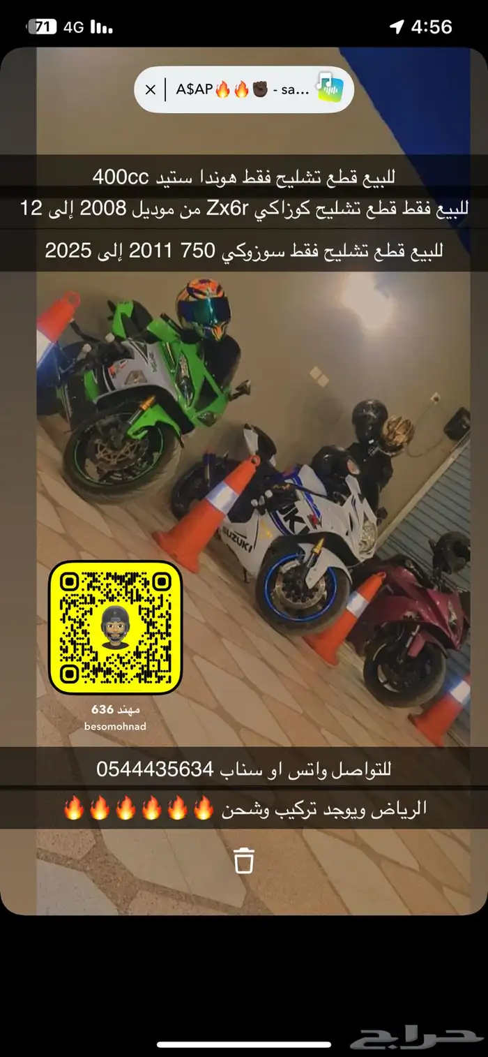قطع تشليح سوزوكي 750 تشليح كوزاكي Zx6r و هوندا ستيد 400 0