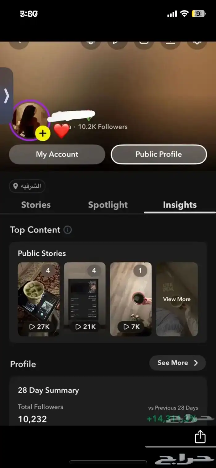 حساب سناب شات للبيع ((بنت)) 1