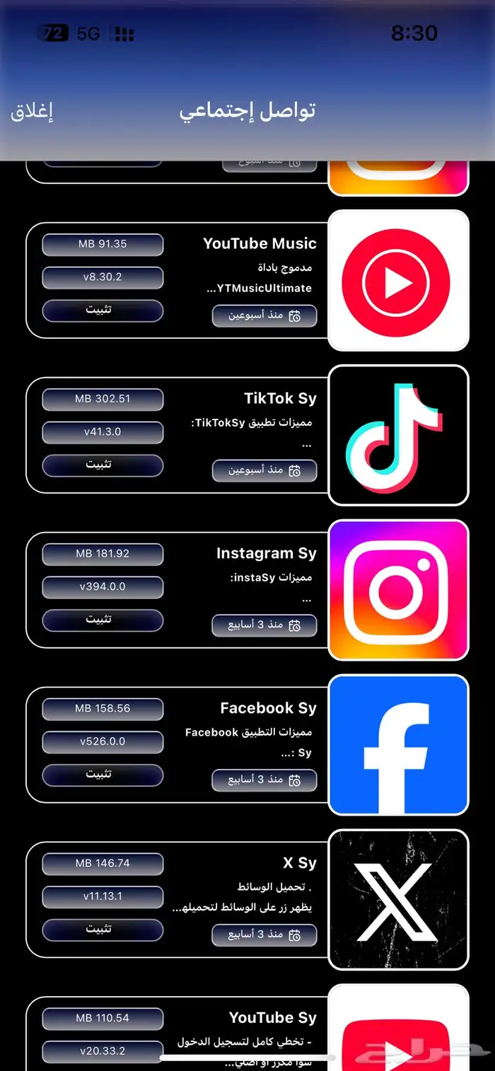 اشتراك تطبيقات بلس للايفون والايباد اكثر من 5000 تطبيق 14