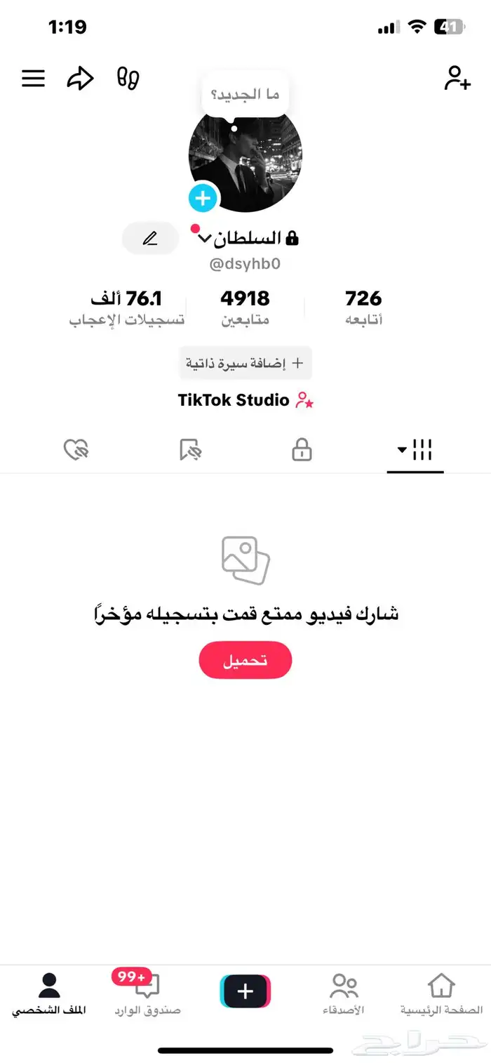 حسابات تيك توك للبيع بمناسبة اليوم الوطني الحساب ب 10 ريال 15