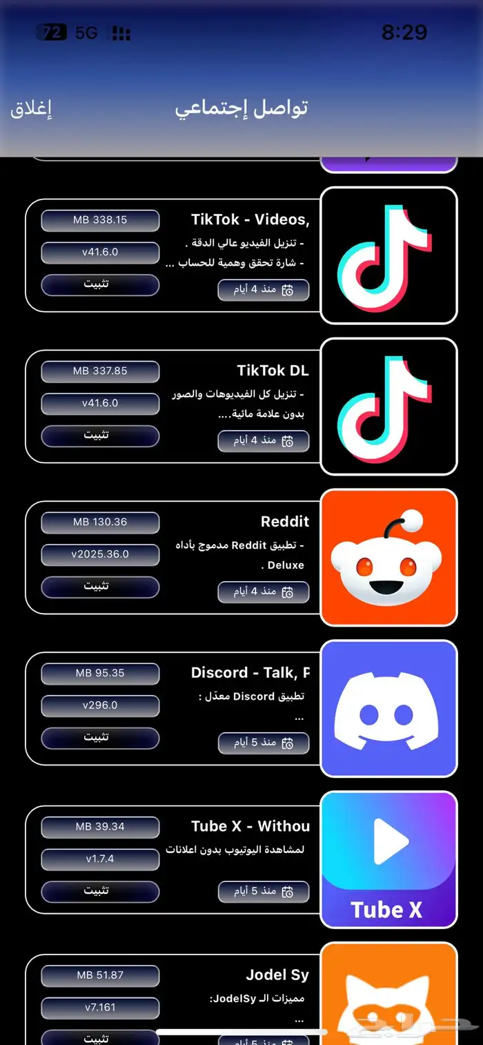 اشتراك تطبيقات بلس للايفون والايباد اكثر من 5000 تطبيق 12