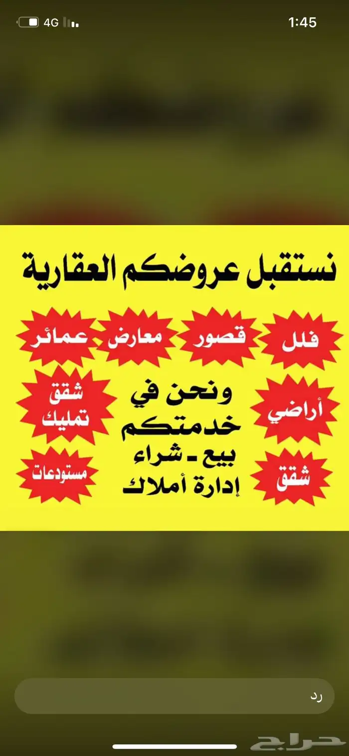 أرض تجارية للبيع بمخطط القاع بالقنفذة 1