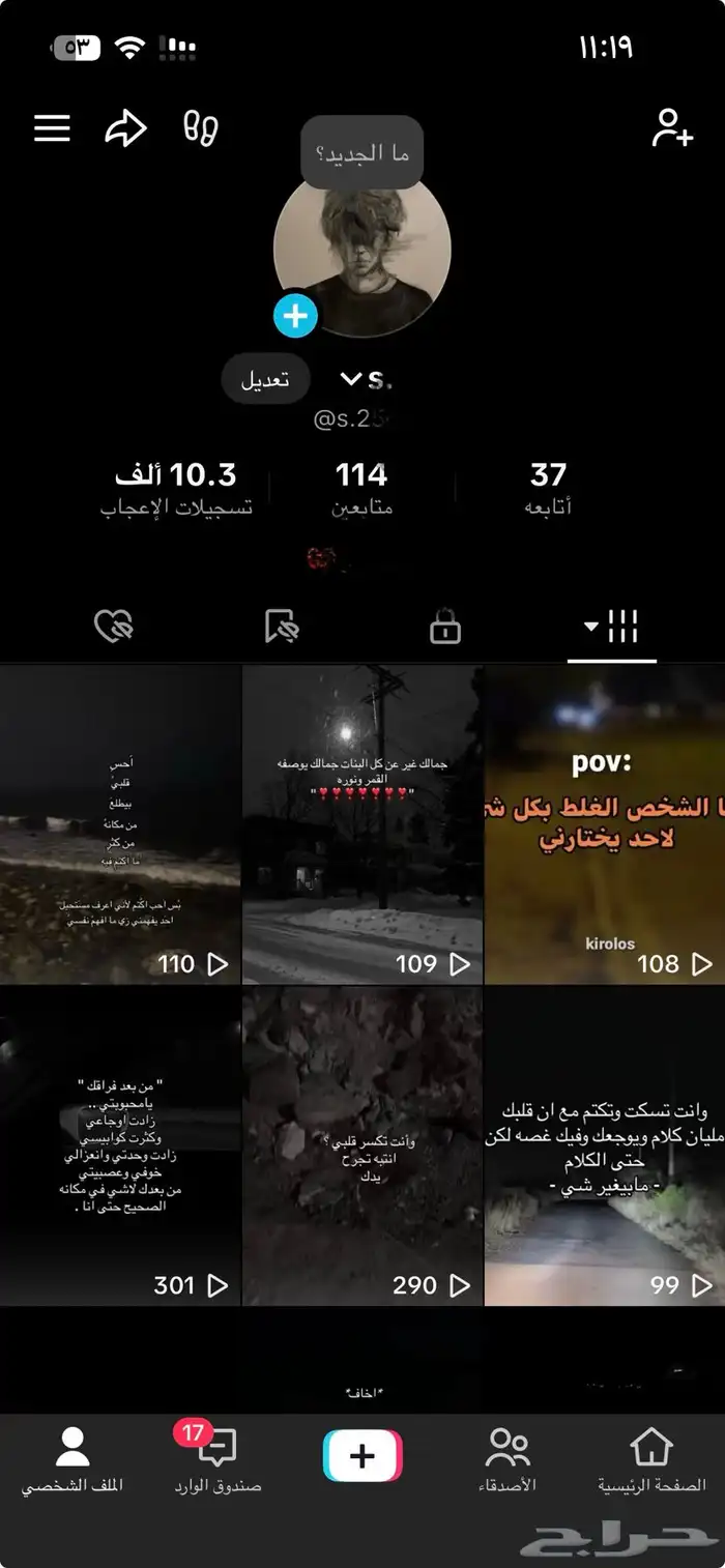 حساب تيك للبيع 0
