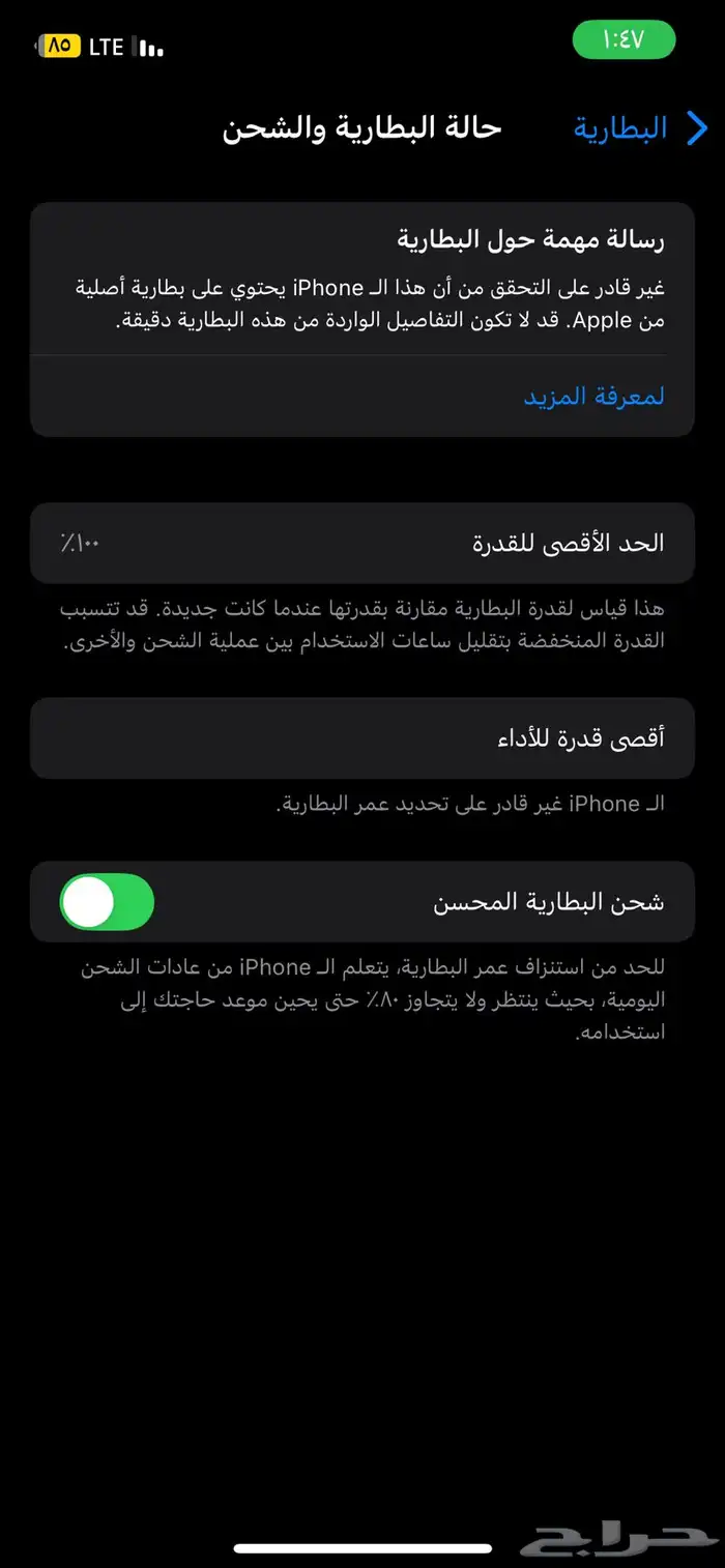 iPhone 12 عادي الجوال مفكوك الجوال ما شاء الله جد نظيف مفك 5