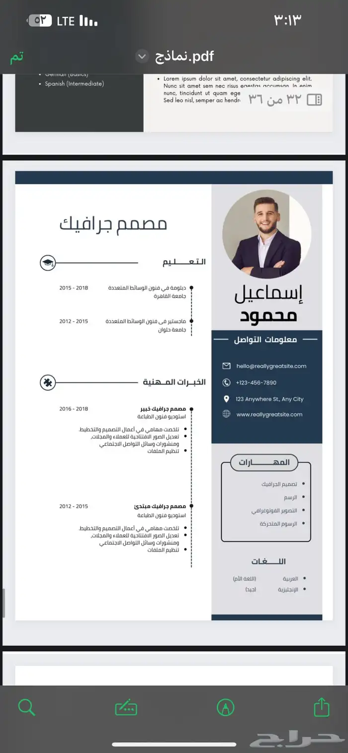 تصميم CV احترافي متوافقة لنظام الATS 0