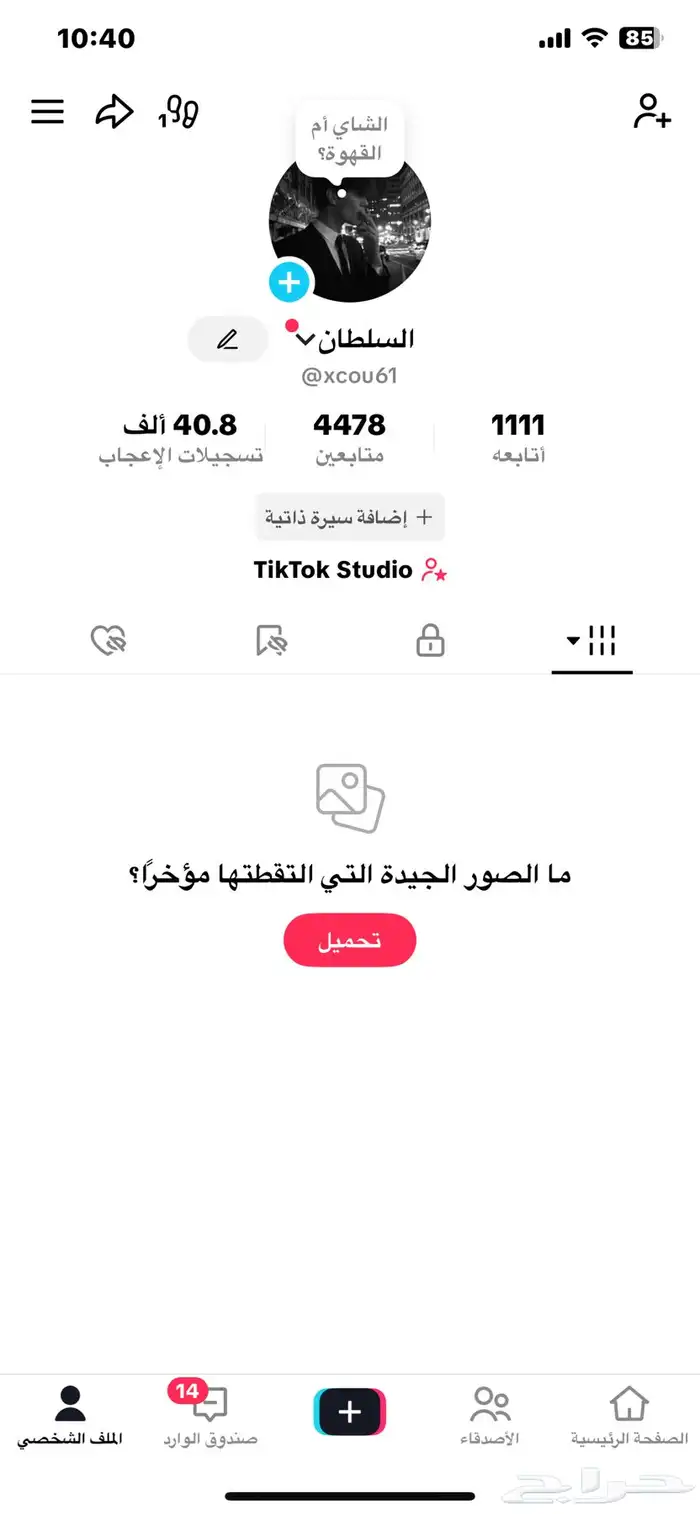 حسابات تيك توك للبيع بمناسبة اليوم الوطني الحساب ب 10 ريال 3