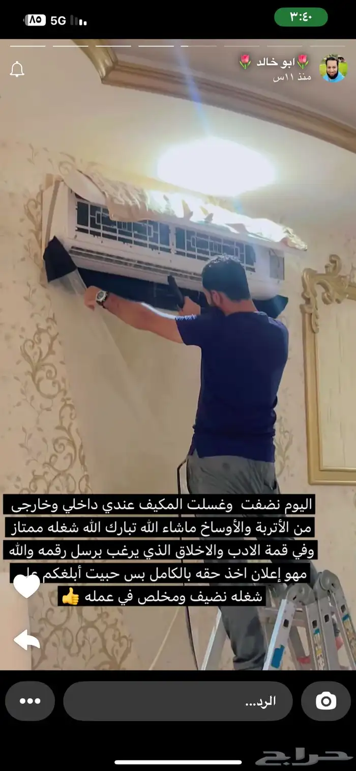 شركة تنظيف مكيفات بمكة المكرمة 4