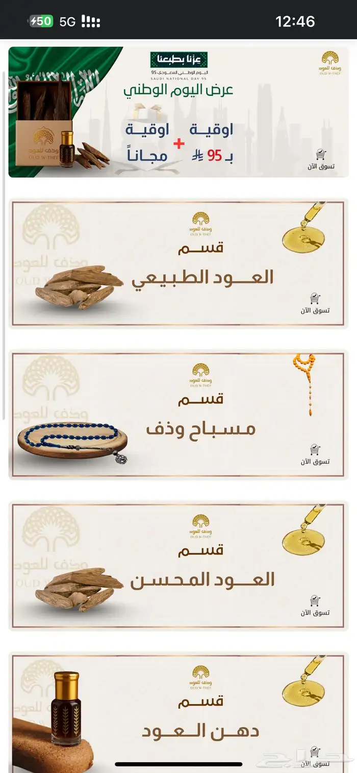 عرض اليوم الوطني 0