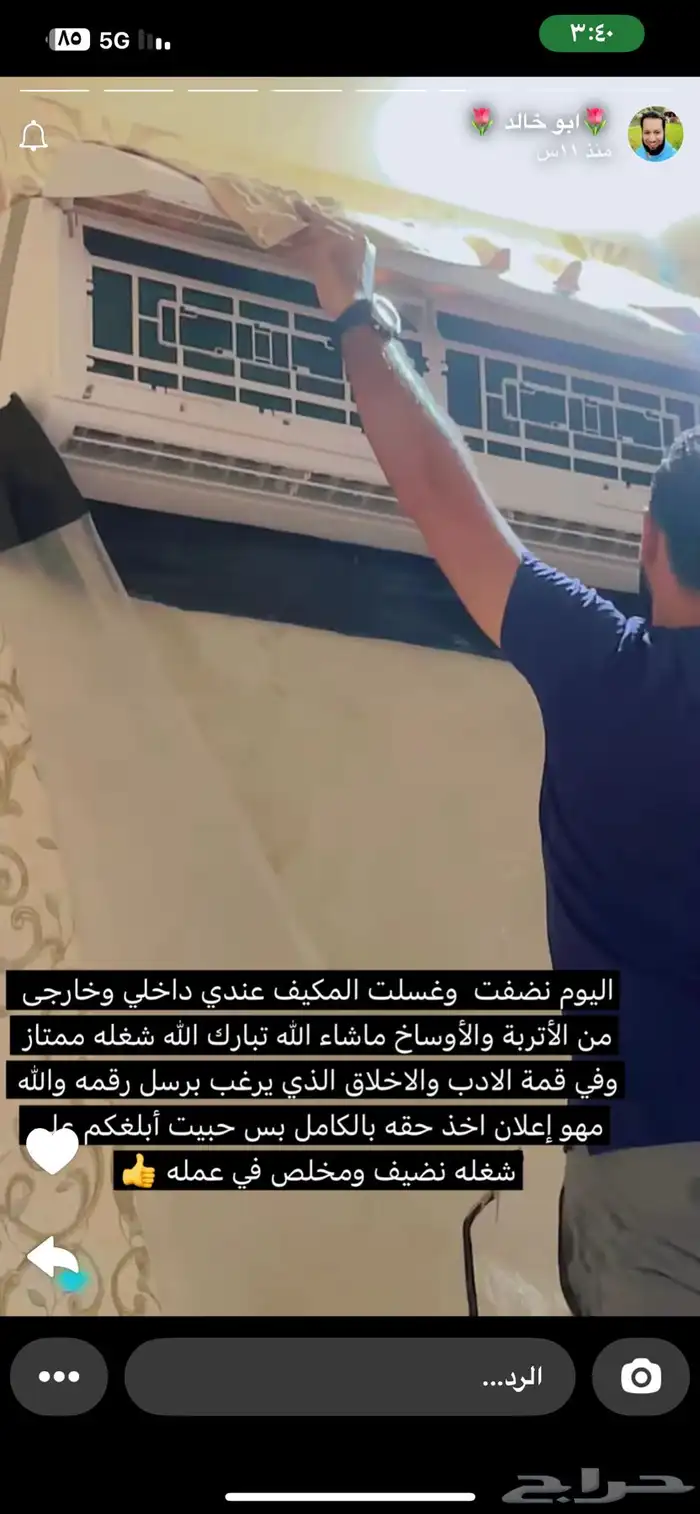 شركة تنظيف مكيفات بمكة المكرمة 5