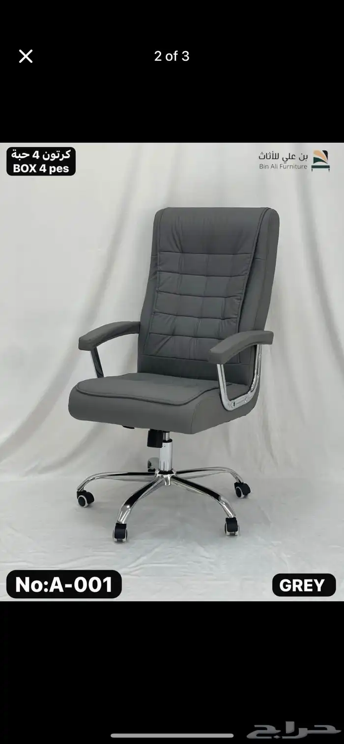 كرسي مكتب مع أقصى قدر من الراحة. خصم 30  لليوم السعودي 20