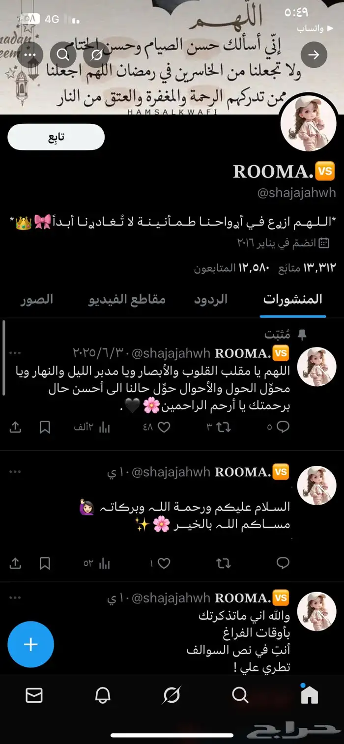 تويتر ممتاز انشاء قديم اعداد متابعين متعدده منصه اكس X 1