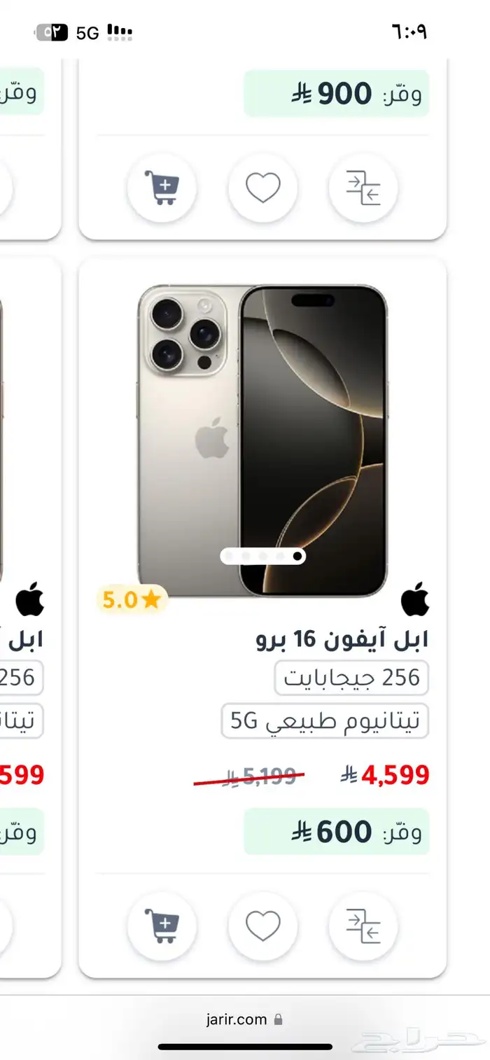 ايفون للبيع 0
