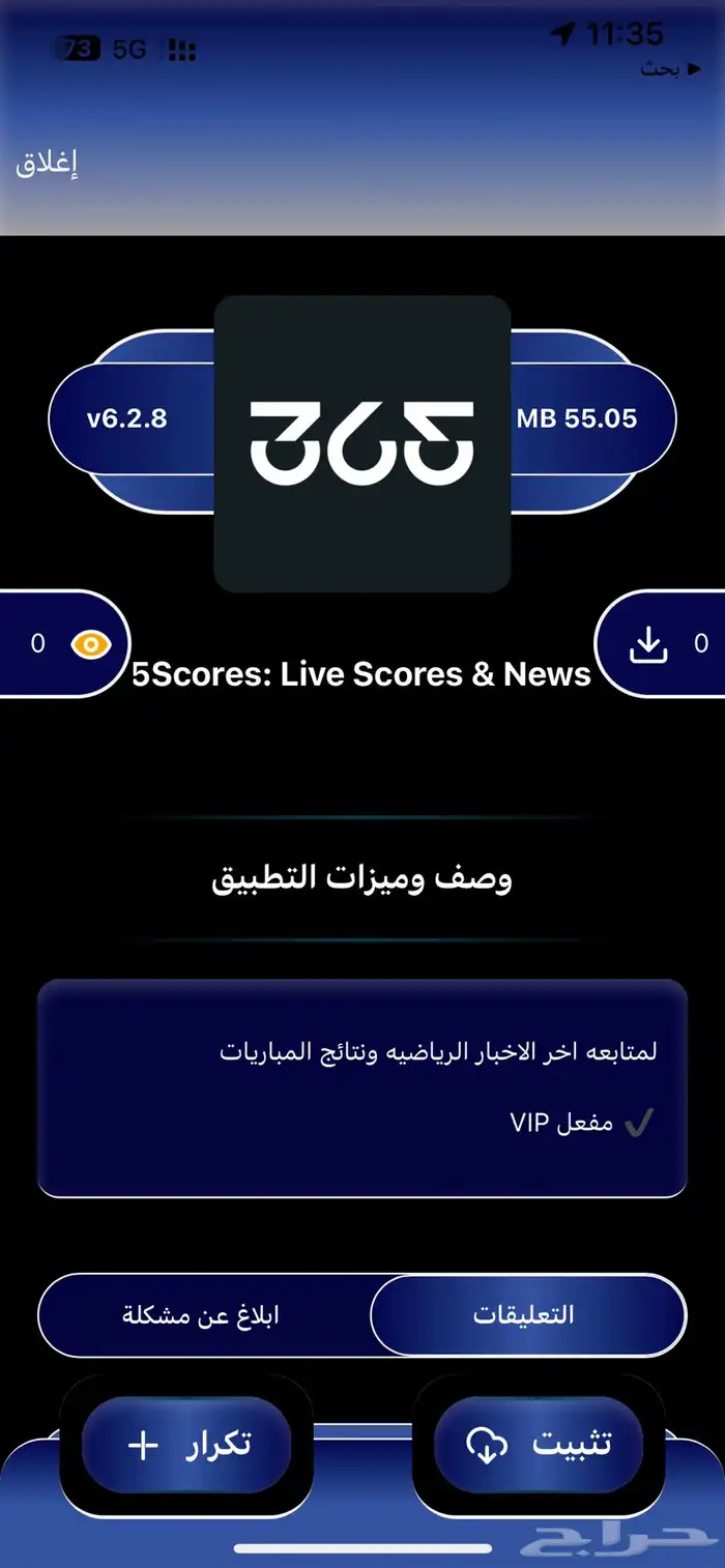 اشتراك تطبيقات بلس للايفون والايباد اكثر من 5000 تطبيق 4