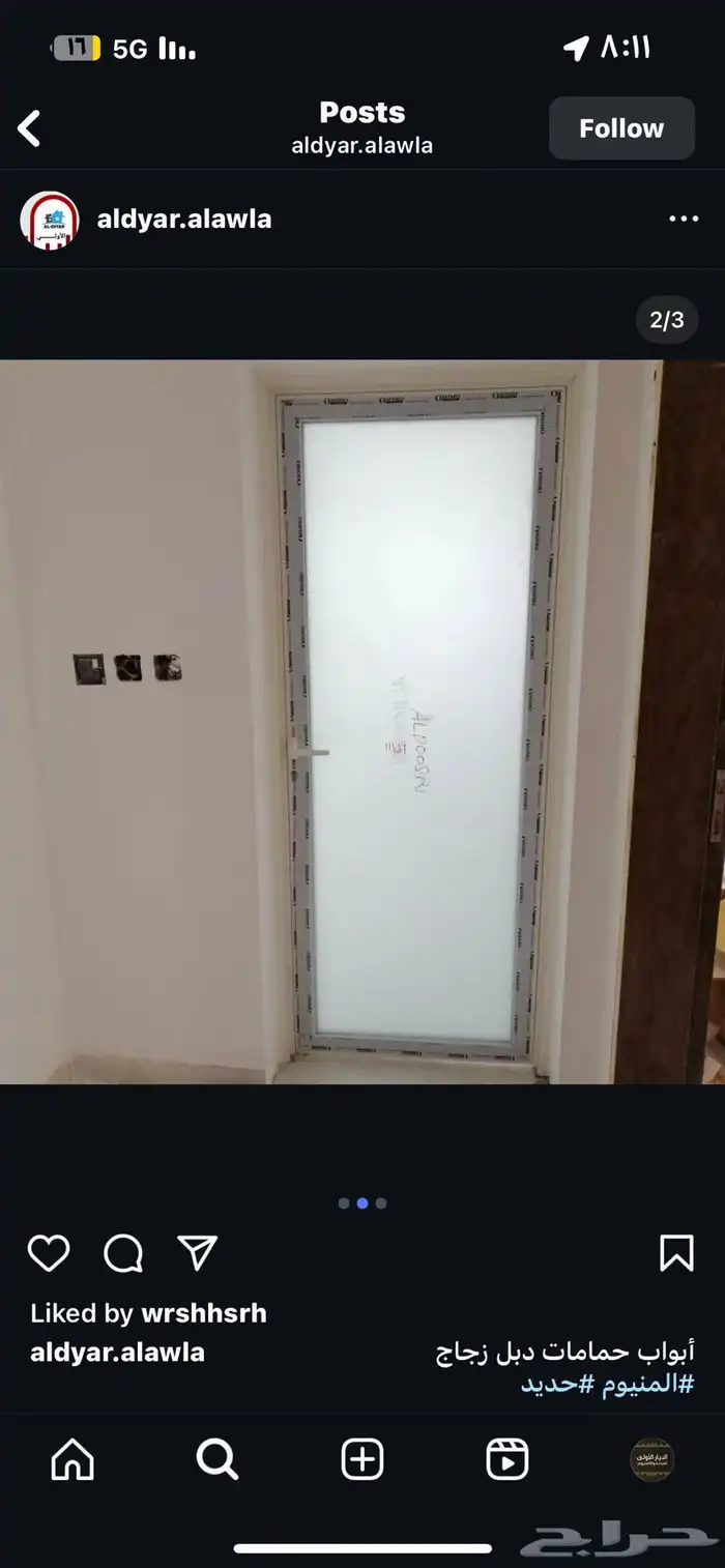 ابواب المنيوم 5