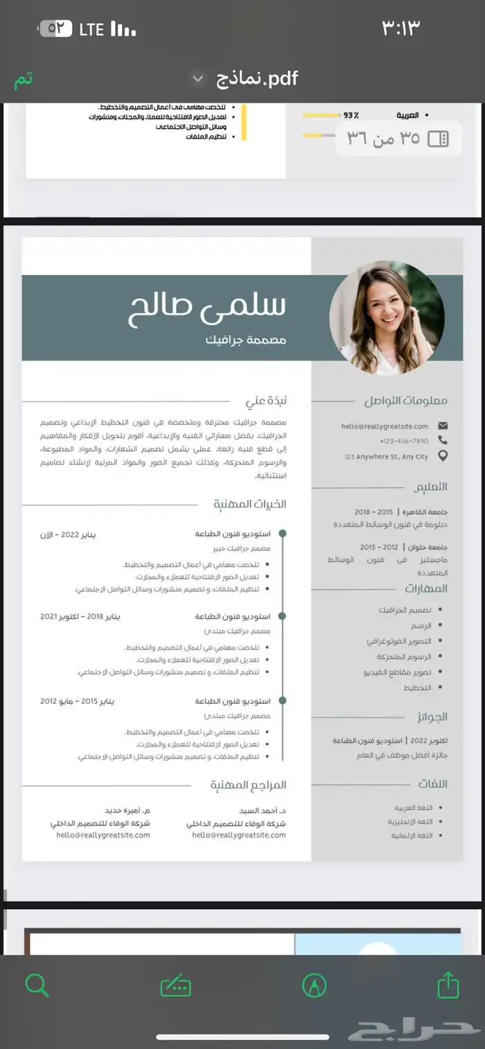 تصميم CV احترافي متوافقة لنظام الATS 30