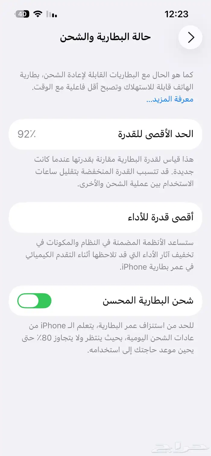 أيفون 14 العادي بطاريه 92 مساحه256 كل شي سليم بدون كسور 1