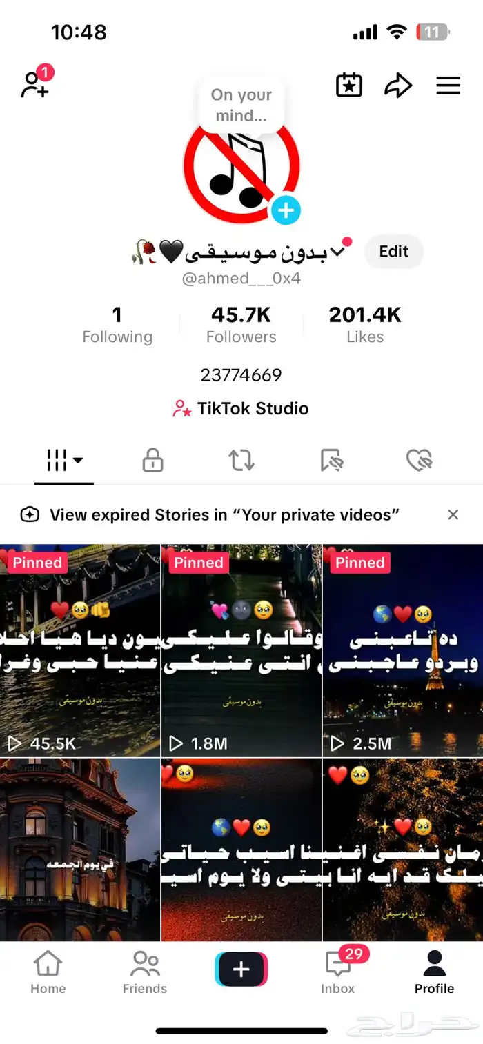 حساب تيك توك تفاعل للبيع 0