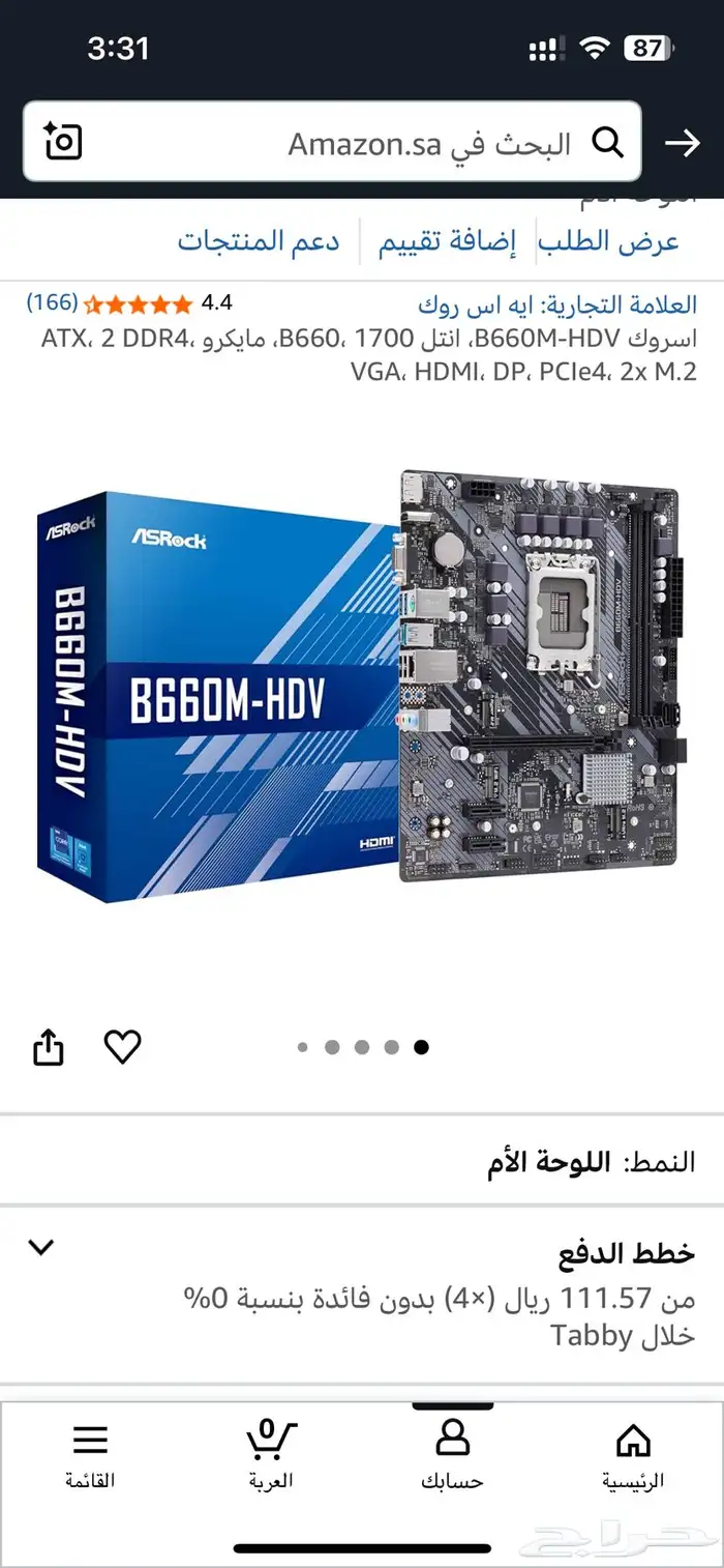 مذربوردين للبيع b660 asrock جديدة 1
