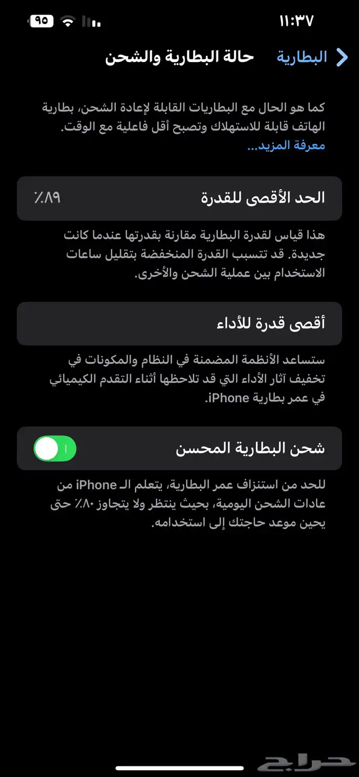ايفون 14 بلس مستعمل نظيف 6