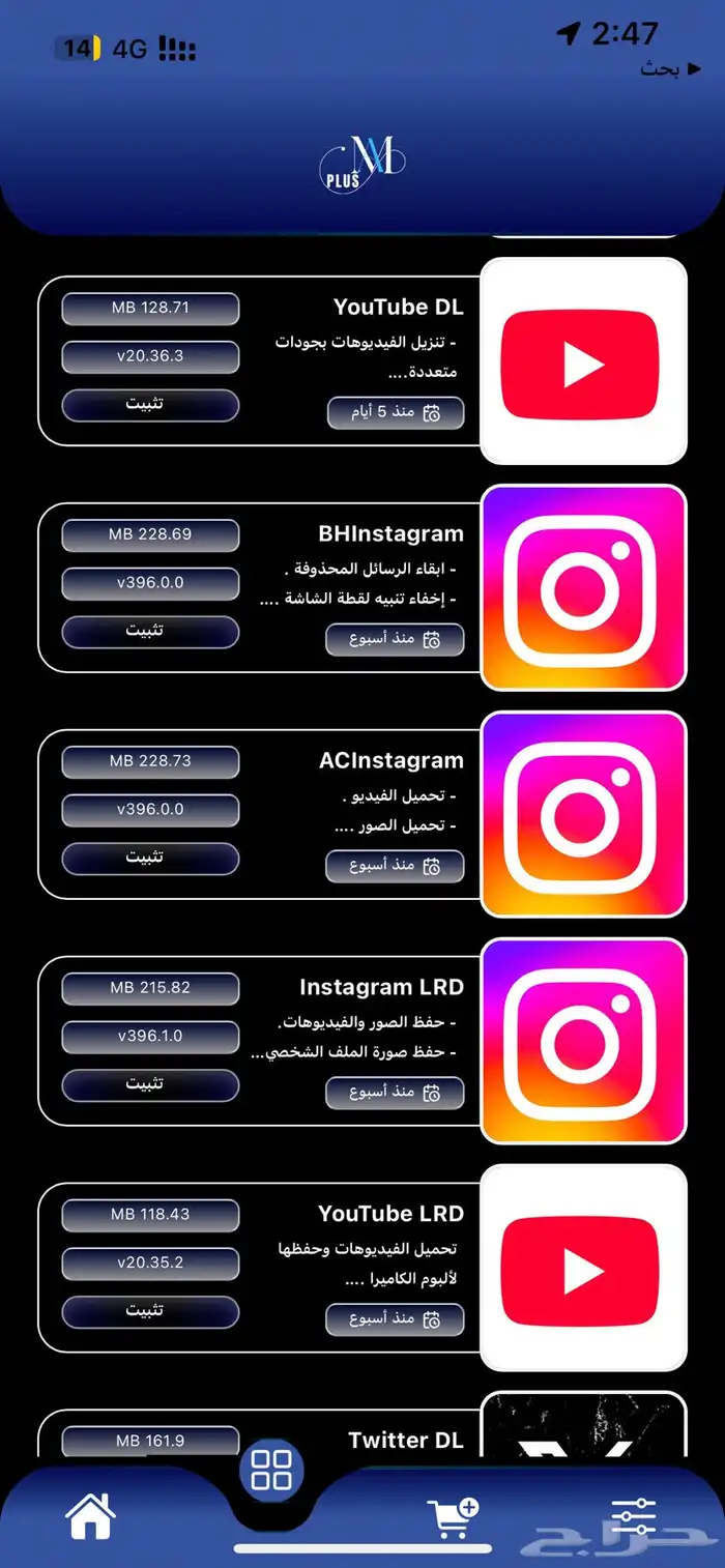 اشتراك تطبيقات بلس للايفون والايباد اكثر من 5000 تطبيق 0