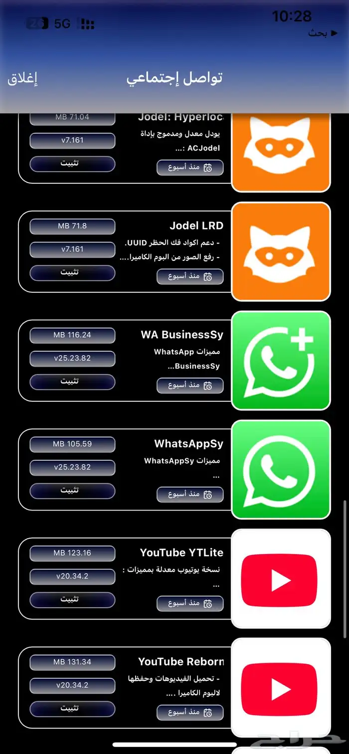 اشتراك تطبيقات بلس للايفون والايباد اكثر من 5000 تطبيق 9