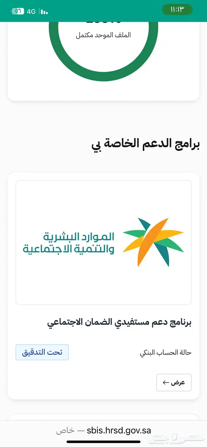 تسجيل في ضمان الاجتماعي 0