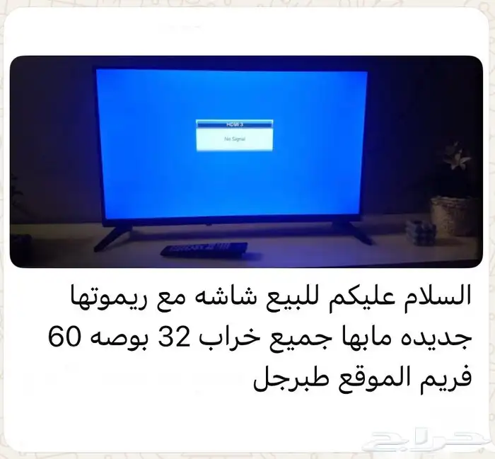 شاشه نضيف للبيع 0