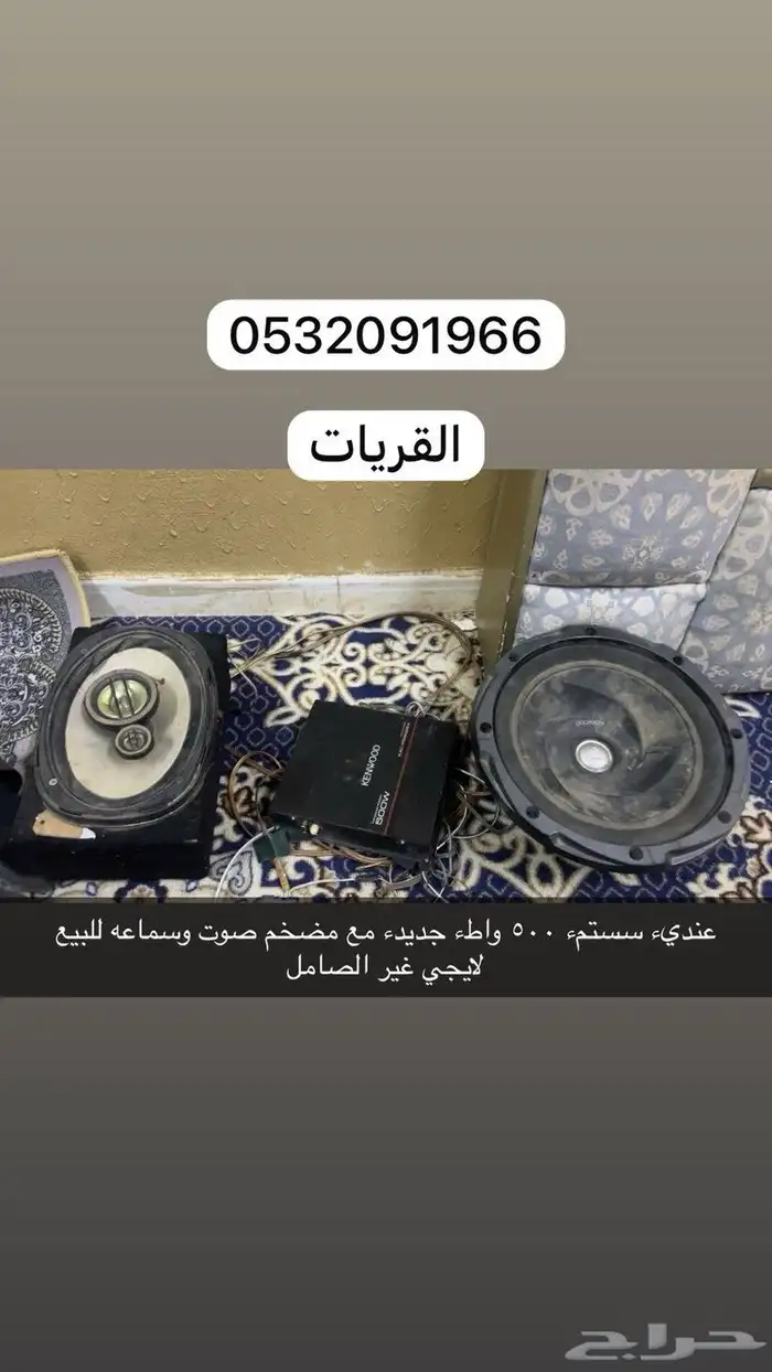 سماعه سستمت مع مضخم صوت 0