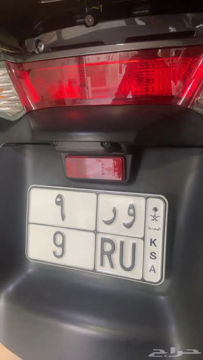 للبيع لوحة دباب مميزة ور 9 0