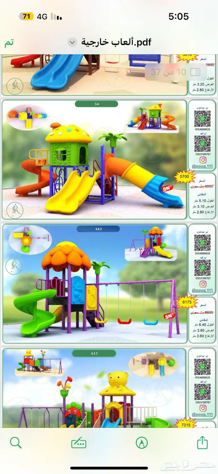 العاب أطفال مراجيح وزحاليق وأرضيات العاب مائية 37