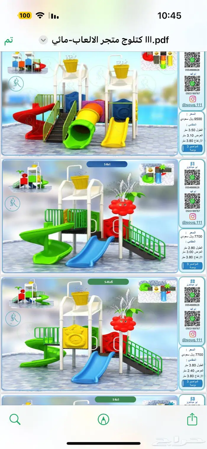 العاب أطفال مراجيح وزحاليق وأرضيات العاب مائية 41