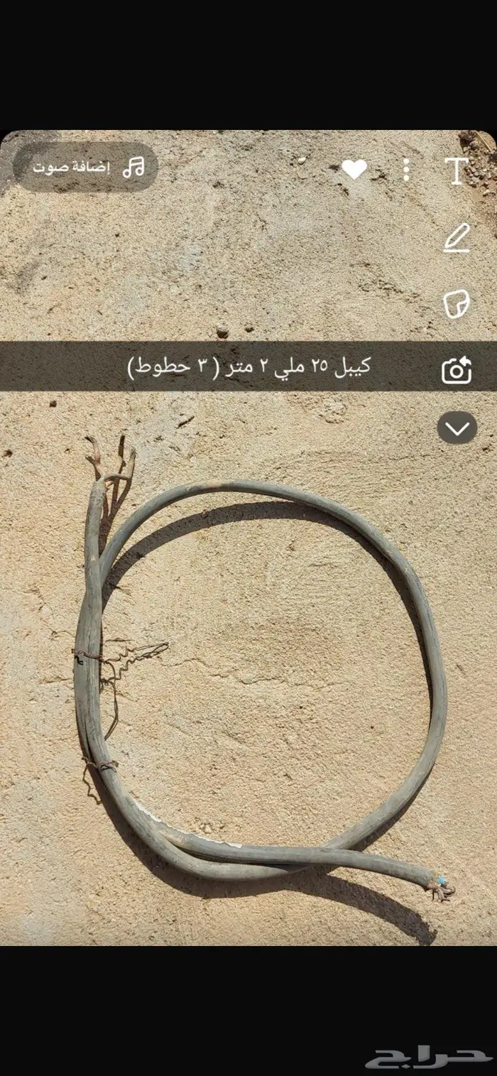 كيل نحاس 25 ملي 1