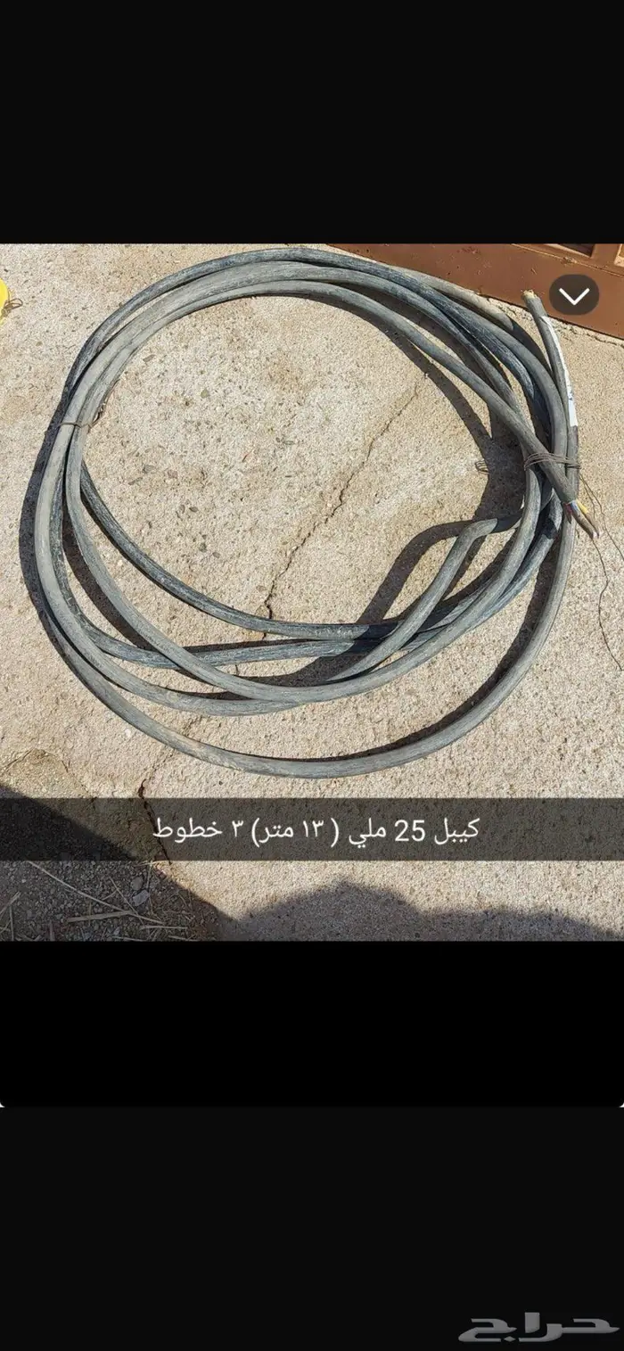 كيل نحاس 25 ملي 2