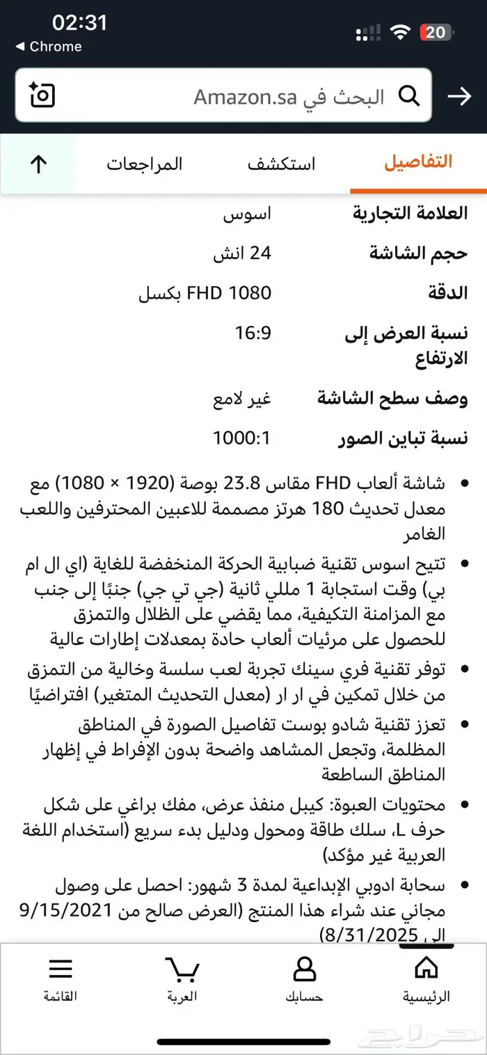 شاشة ASUS 2