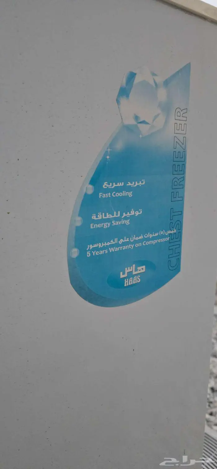 فريزر للبيع 0