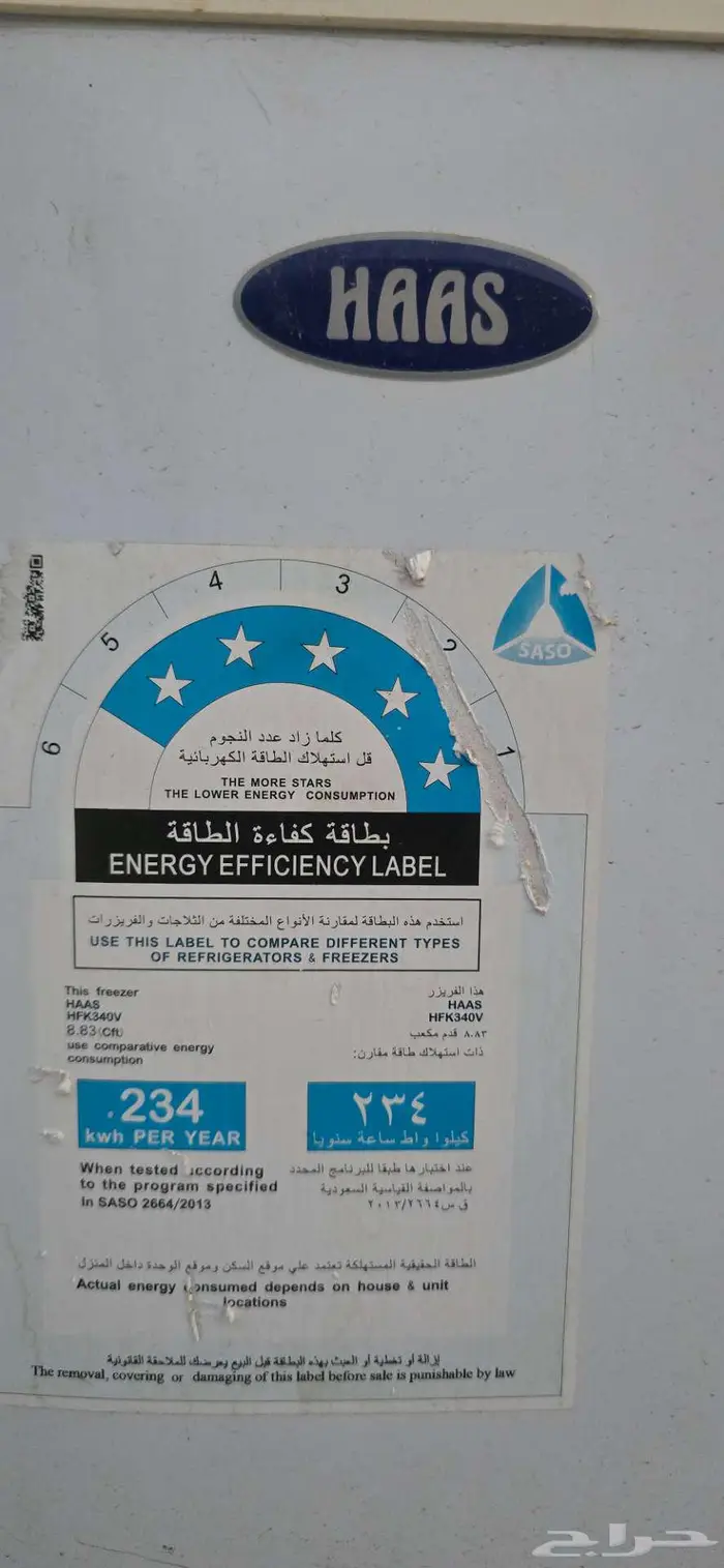 فريزر للبيع 1