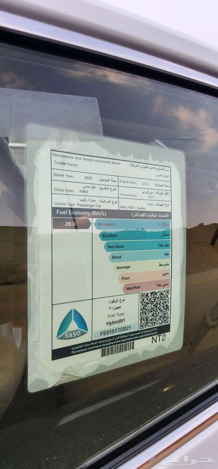 كامري 2022 هايبرد فل كامل 9
