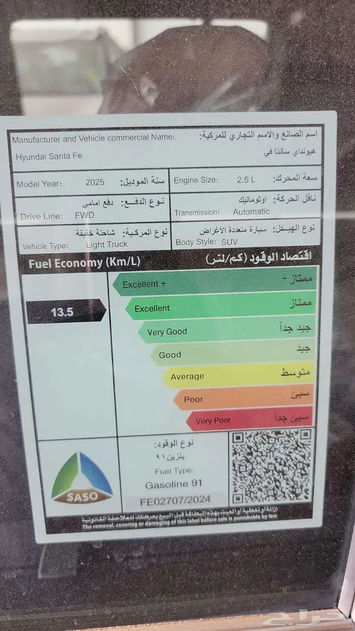 هيوداي سنتافي 2025 (كاش-اقساط) 7